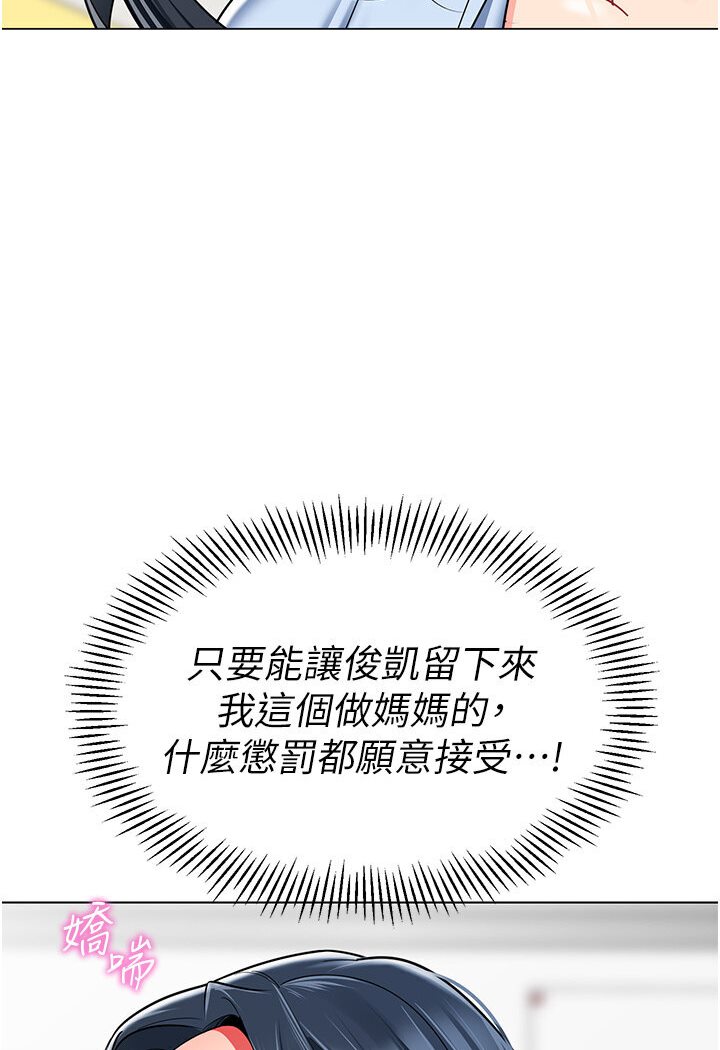 第36话-爽到乱喷淫水的俊凯妈妈 - 第58.jpg页