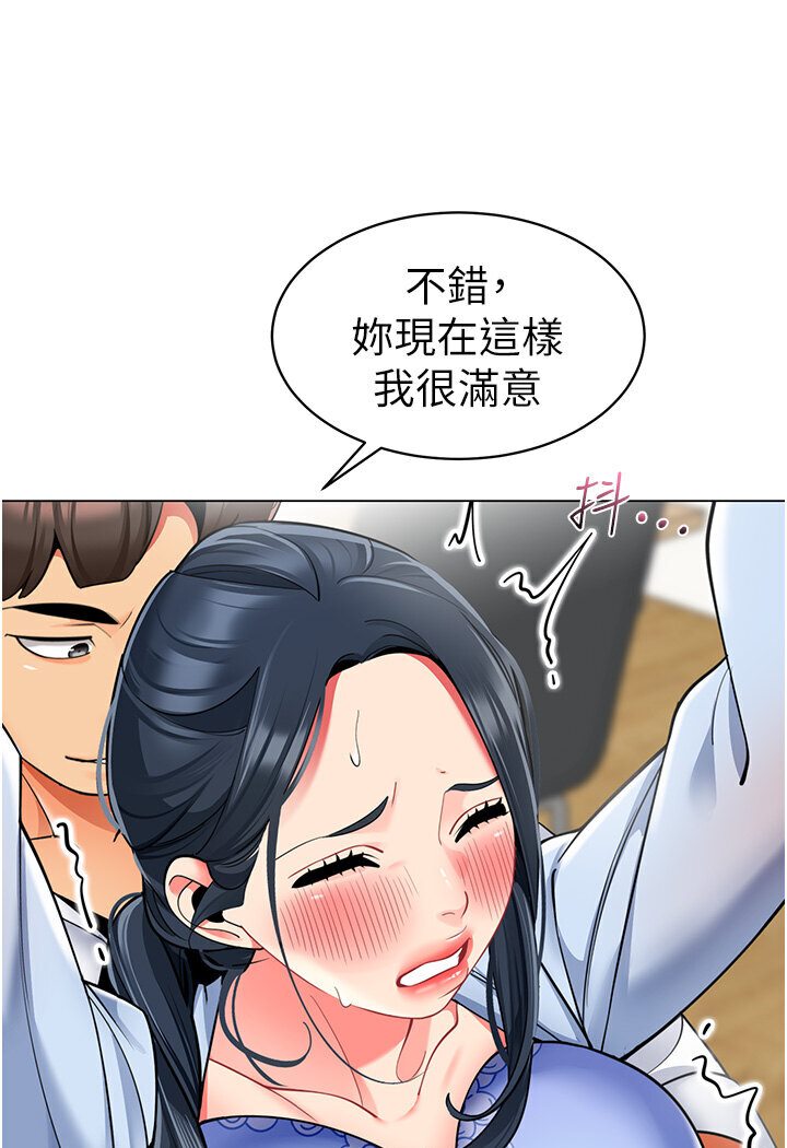 第36话-爽到乱喷淫水的俊凯妈妈 - 第88.jpg页