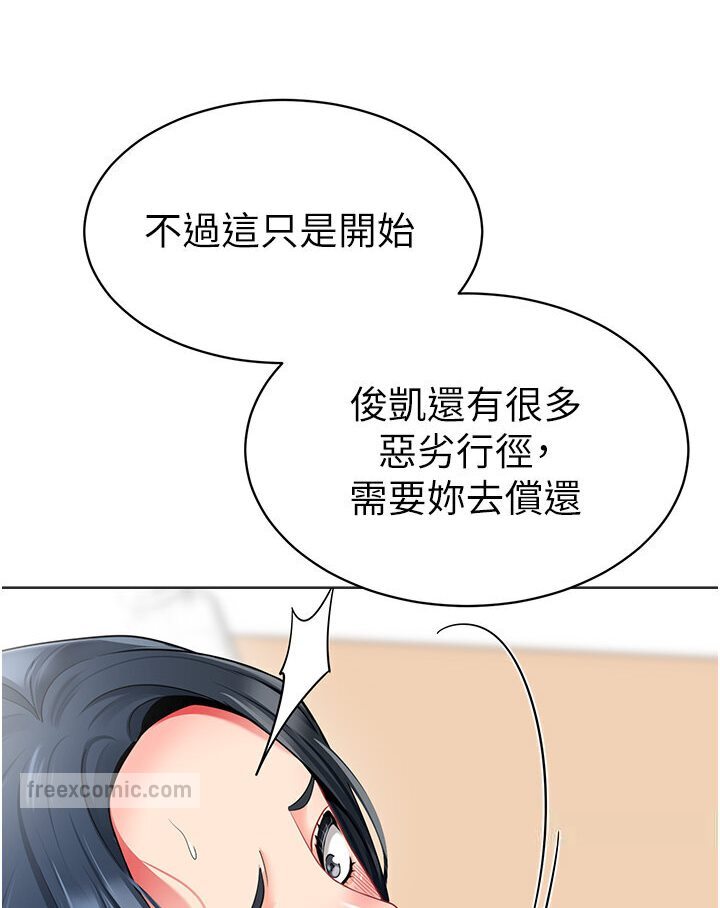 第36话-爽到乱喷淫水的俊凯妈妈 - 第90.jpg页