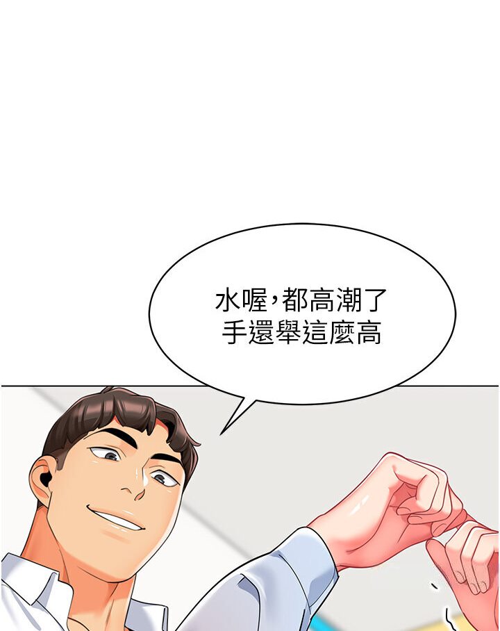 第36话-爽到乱喷淫水的俊凯妈妈 - 第129.jpg页