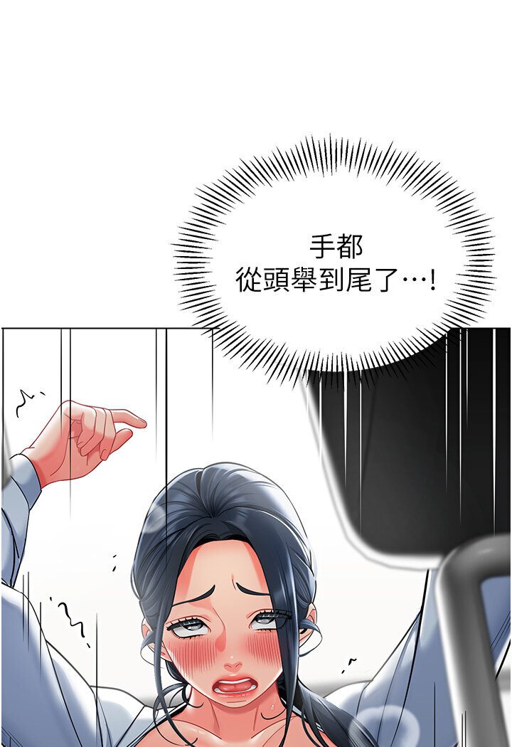 第36话-爽到乱喷淫水的俊凯妈妈 - 第132.jpg页