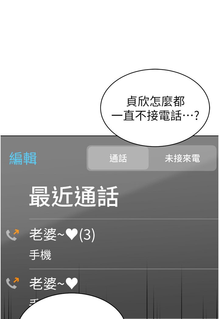 第36话-爽到乱喷淫水的俊凯妈妈 - 第144.jpg页