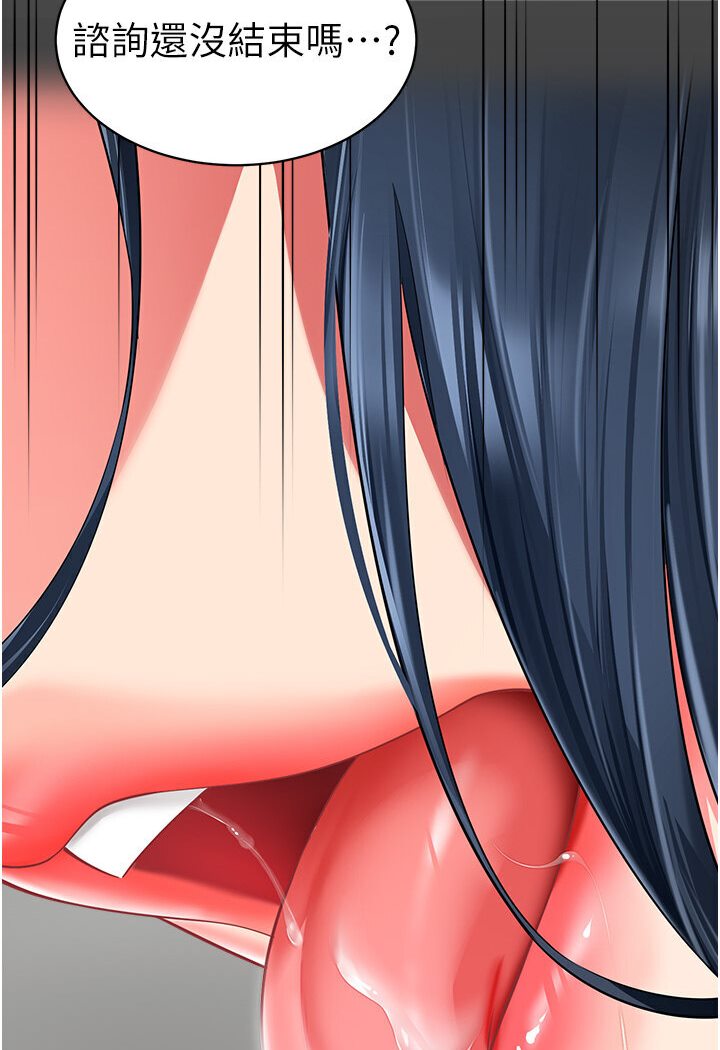 第36话-爽到乱喷淫水的俊凯妈妈 - 第145.jpg页