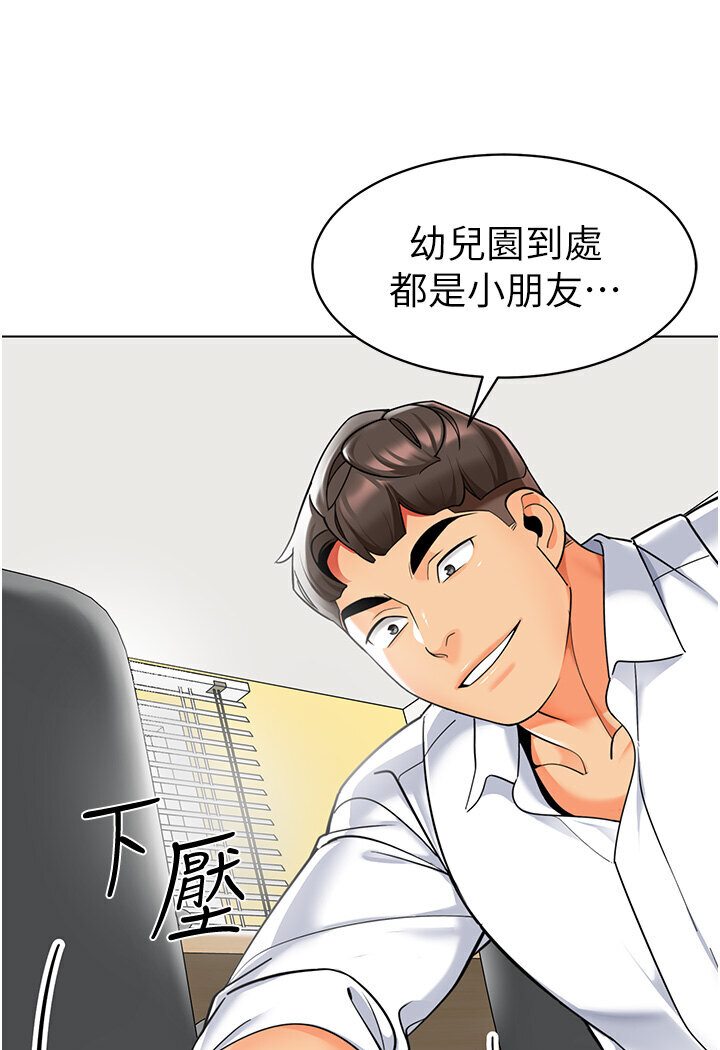 第36话-爽到乱喷淫水的俊凯妈妈 - 第148.jpg页