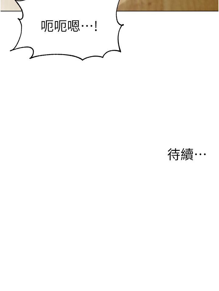 第36话-爽到乱喷淫水的俊凯妈妈 - 第152.jpg页