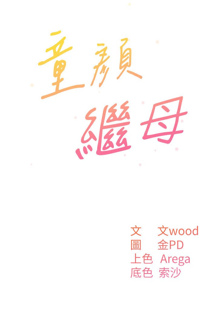 第31话-请把我当女人看… - 第37.jpg页