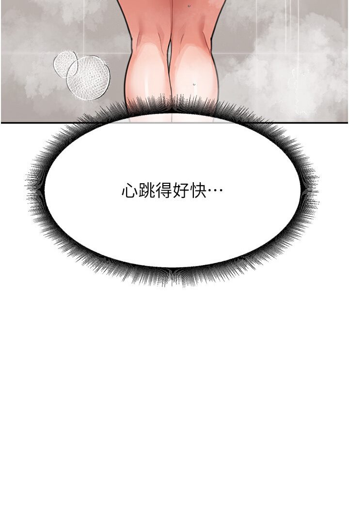 第31话-请把我当女人看… - 第46.jpg页