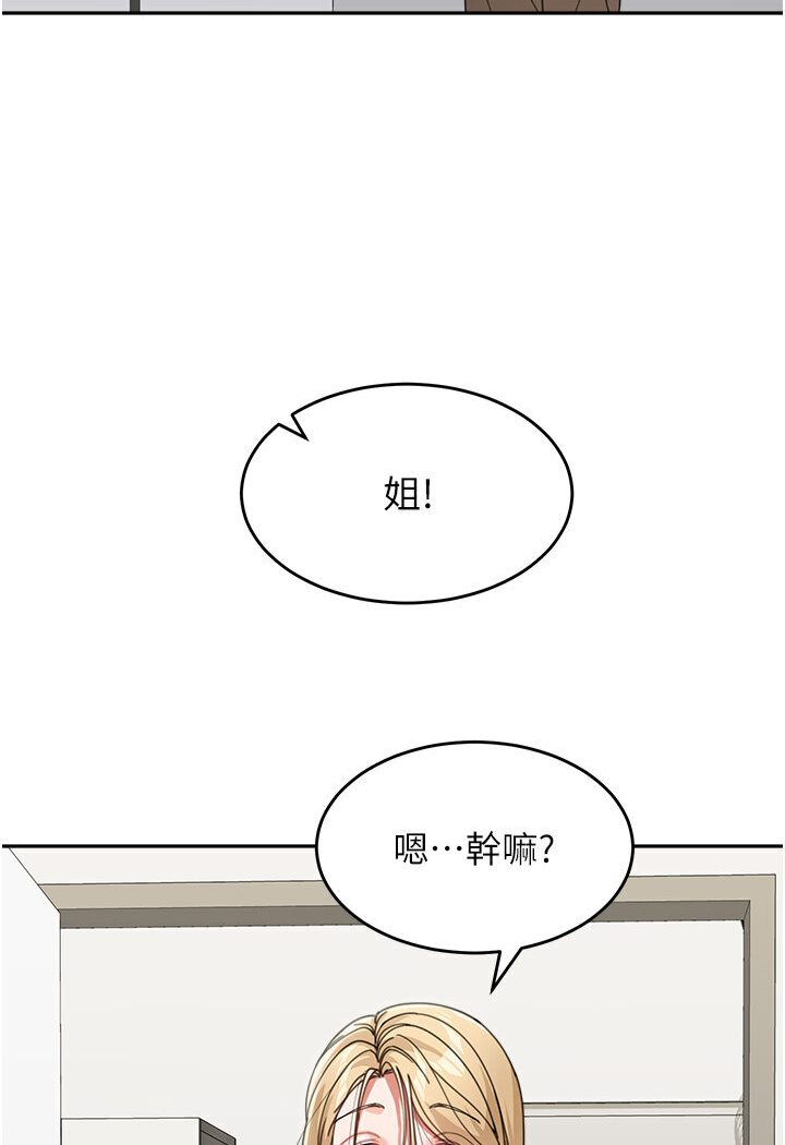 第31话-请把我当女人看… - 第49.jpg页