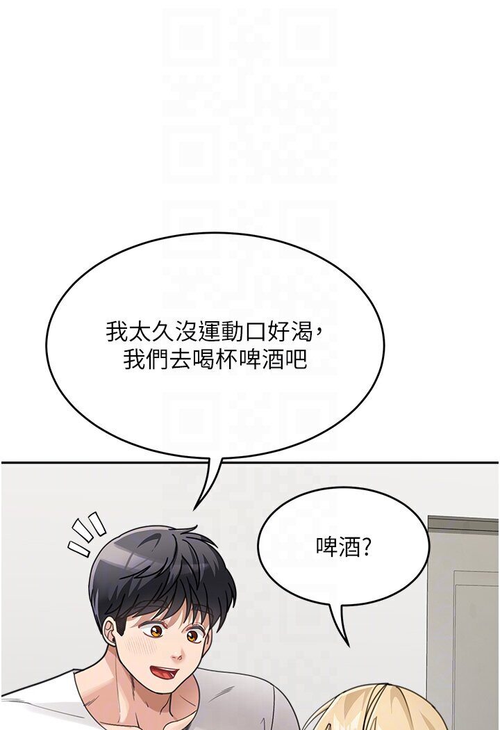 第31话-请把我当女人看… - 第51.jpg页