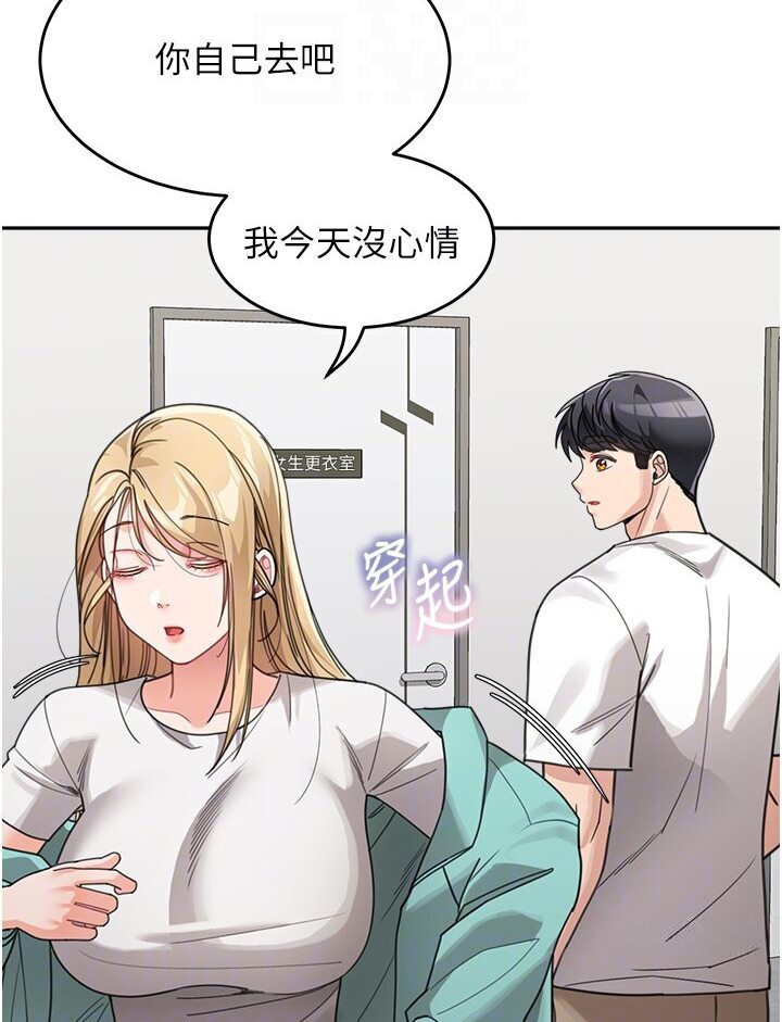 第31话-请把我当女人看… - 第53.jpg页