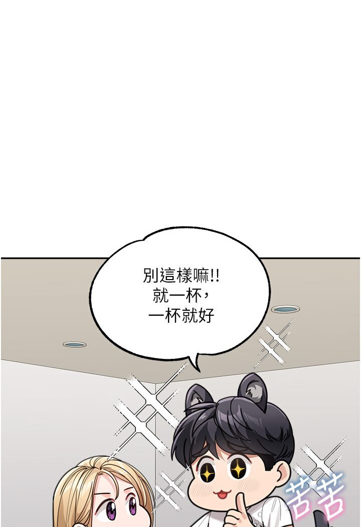 第31话-请把我当女人看… - 第56.jpg页