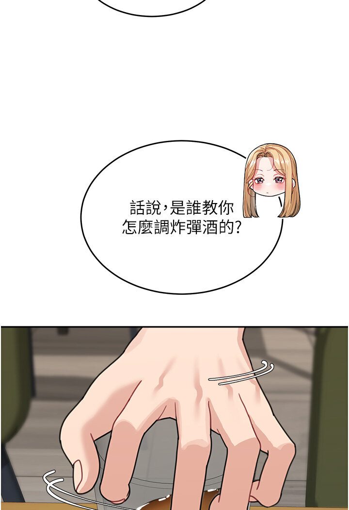 第31话-请把我当女人看… - 第64.jpg页