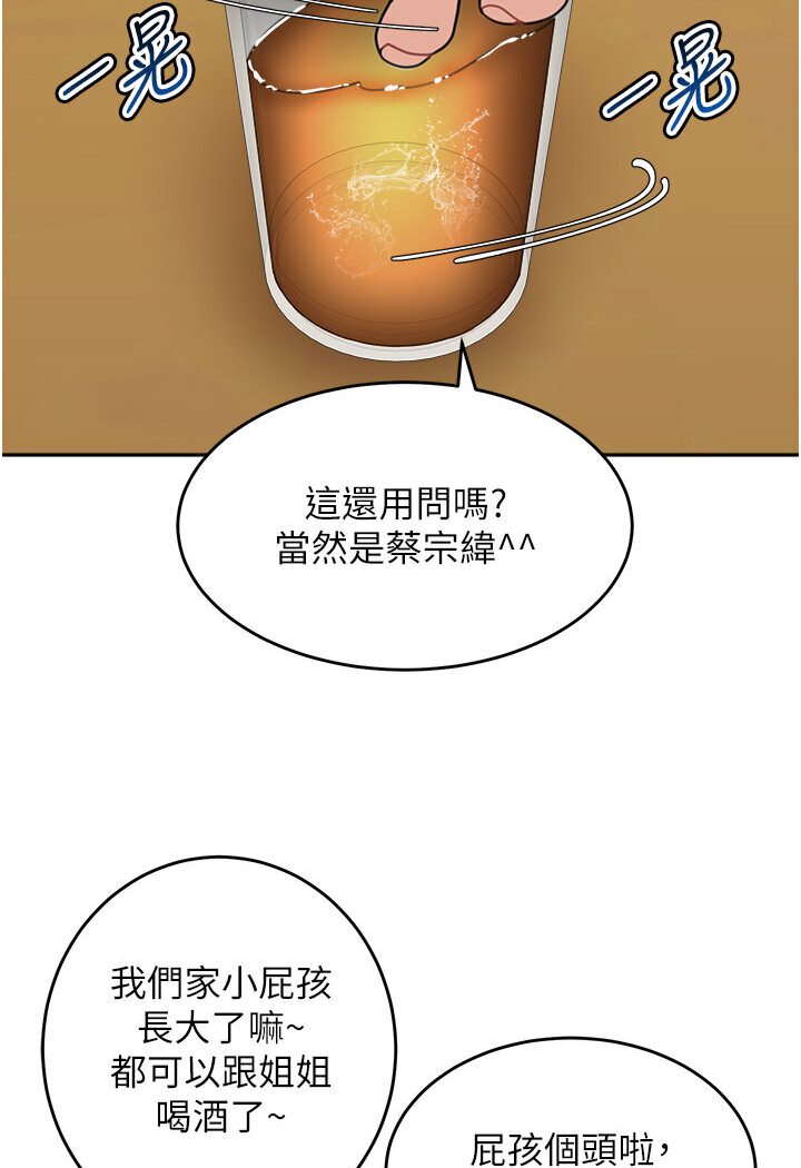 第31话-请把我当女人看… - 第65.jpg页