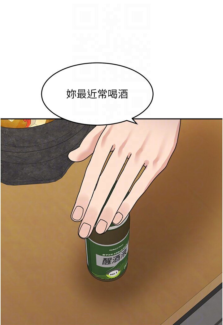 第31话-请把我当女人看… - 第67.jpg页