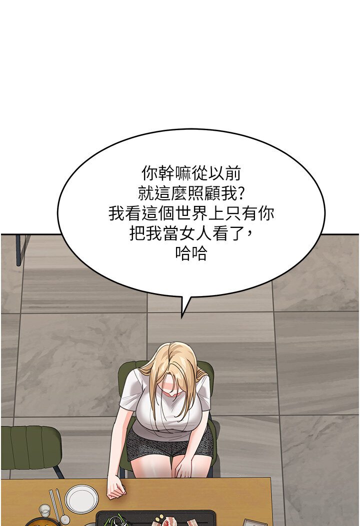 第31话-请把我当女人看… - 第70.jpg页