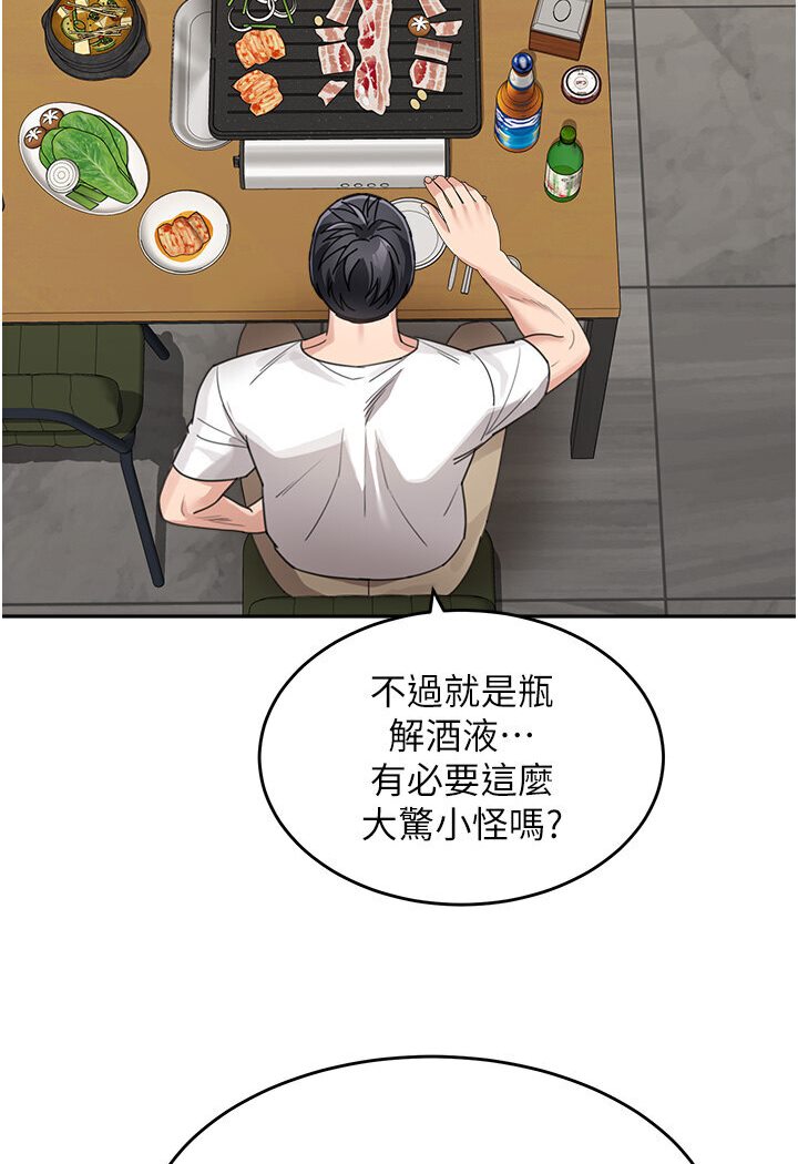 第31话-请把我当女人看… - 第71.jpg页
