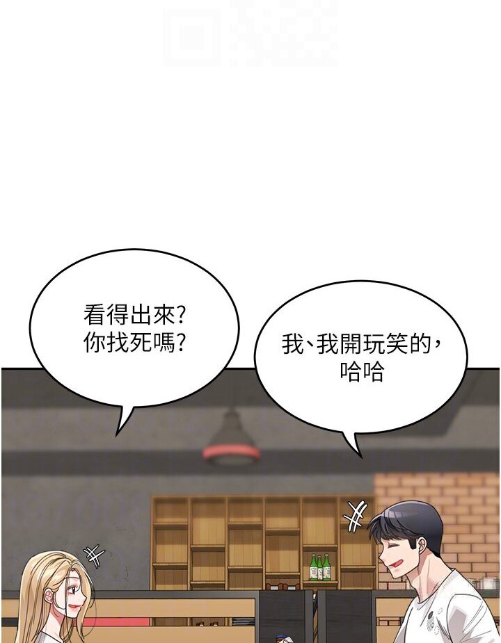 第31话-请把我当女人看… - 第75.jpg页