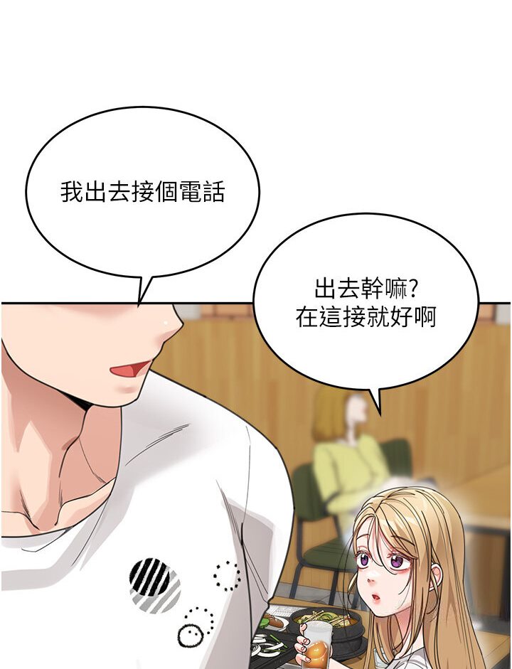 第31话-请把我当女人看… - 第78.jpg页
