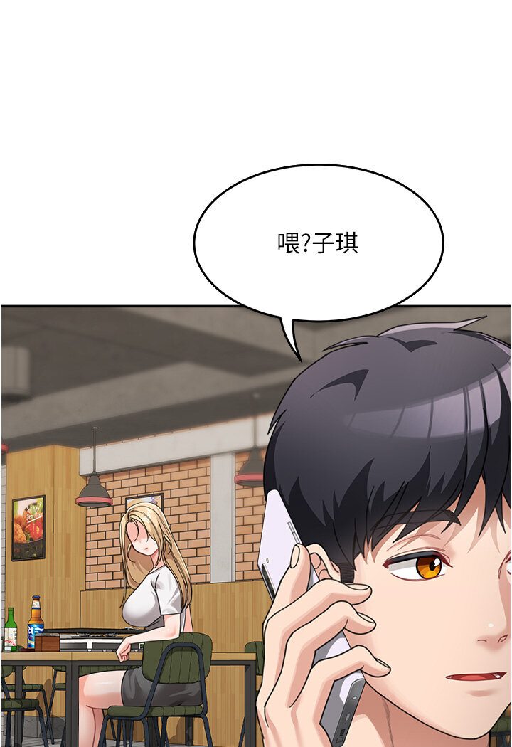 第31话-请把我当女人看… - 第80.jpg页
