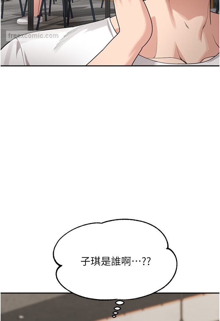 第31话-请把我当女人看… - 第81.jpg页