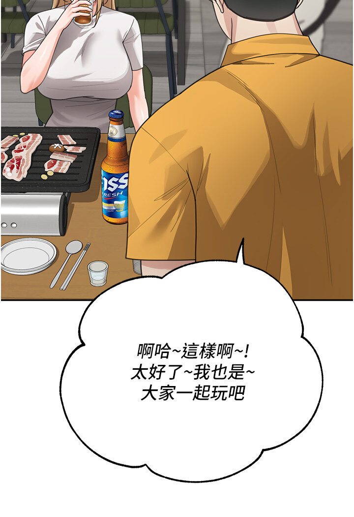 第31话-请把我当女人看… - 第86.jpg页