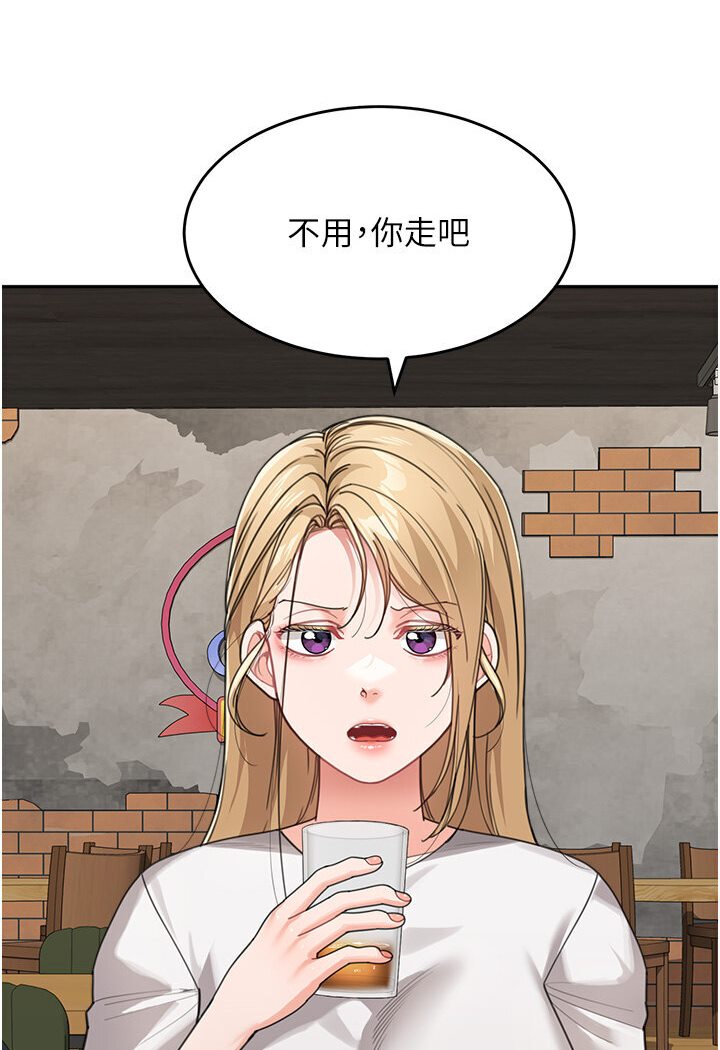 第31话-请把我当女人看… - 第87.jpg页