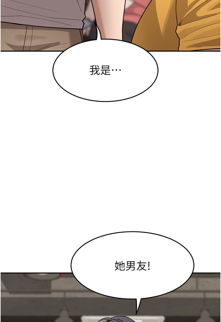 第31话-请把我当女人看… - 第92.jpg页