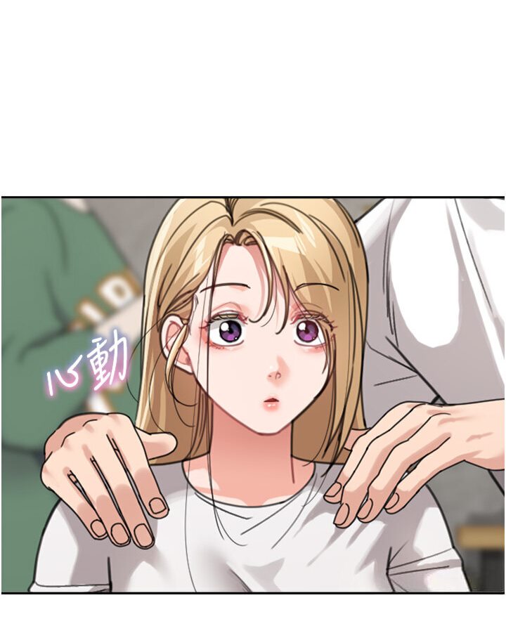 第31话-请把我当女人看… - 第94.jpg页