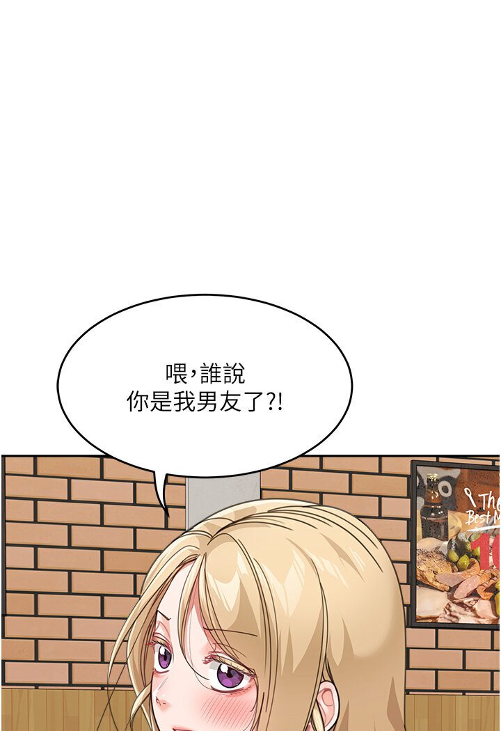 第31话-请把我当女人看… - 第98.jpg页
