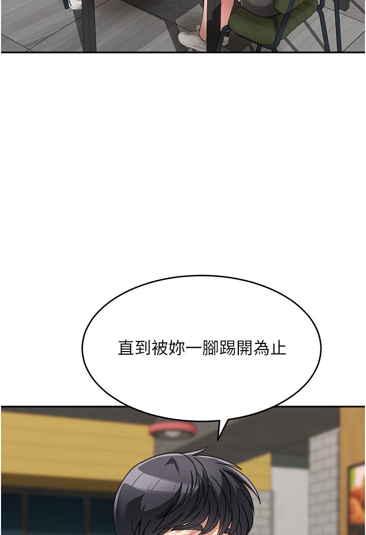 第31话-请把我当女人看… - 第101.jpg页