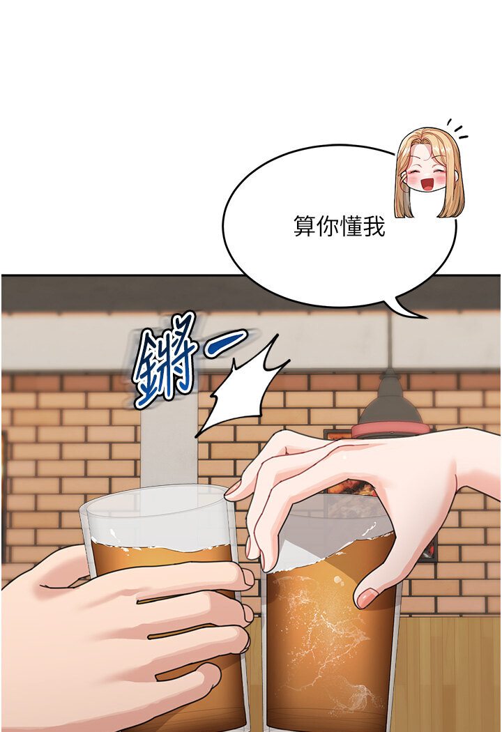 第31话-请把我当女人看… - 第105.jpg页