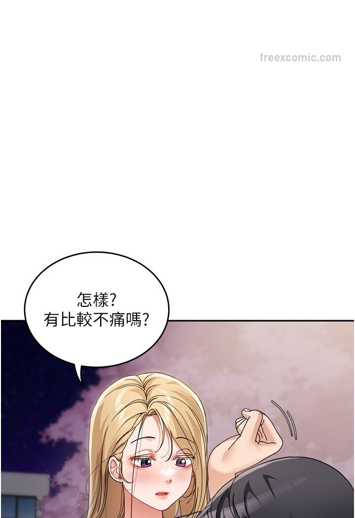 第31话-请把我当女人看… - 第108.jpg页