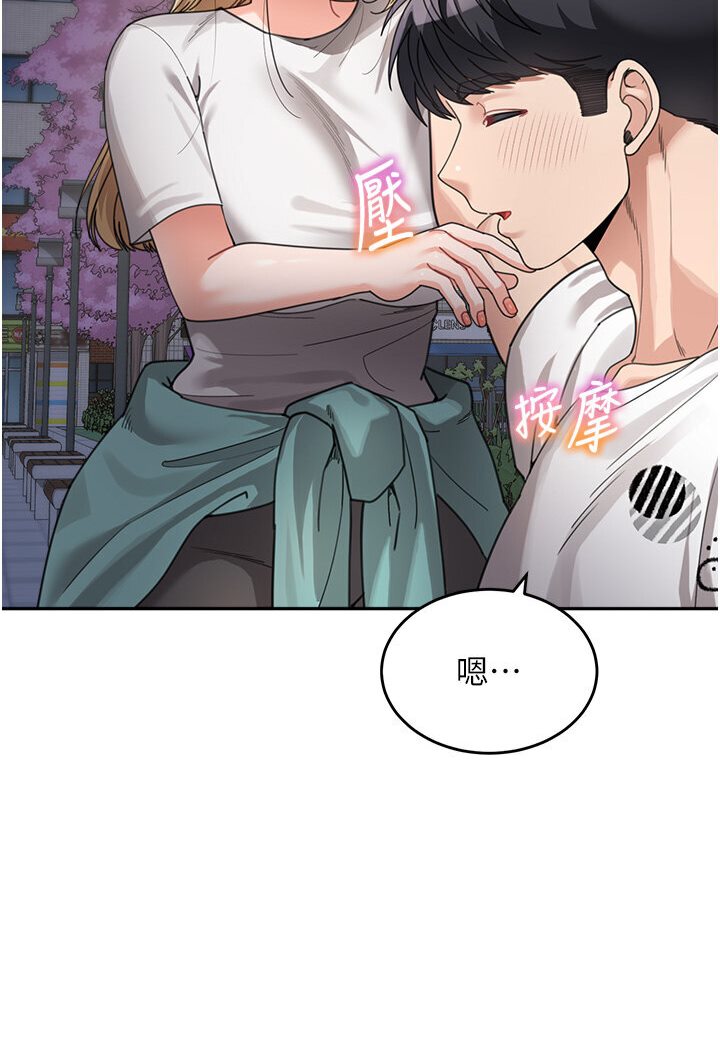 第31话-请把我当女人看… - 第109.jpg页