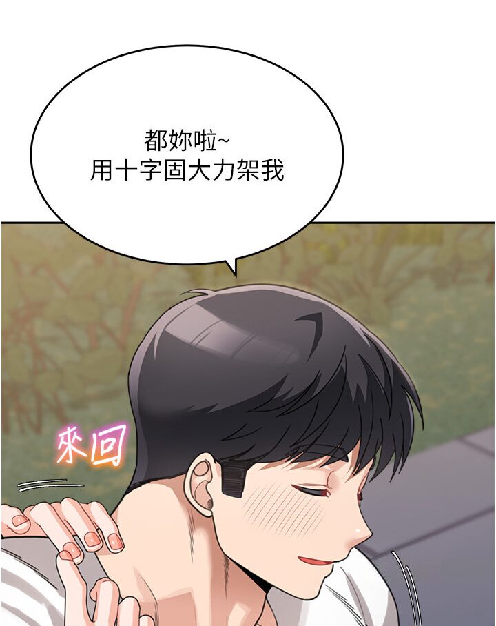 第31话-请把我当女人看… - 第110.jpg页