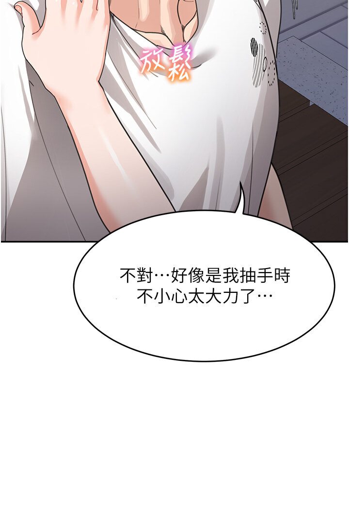 第31话-请把我当女人看… - 第111.jpg页