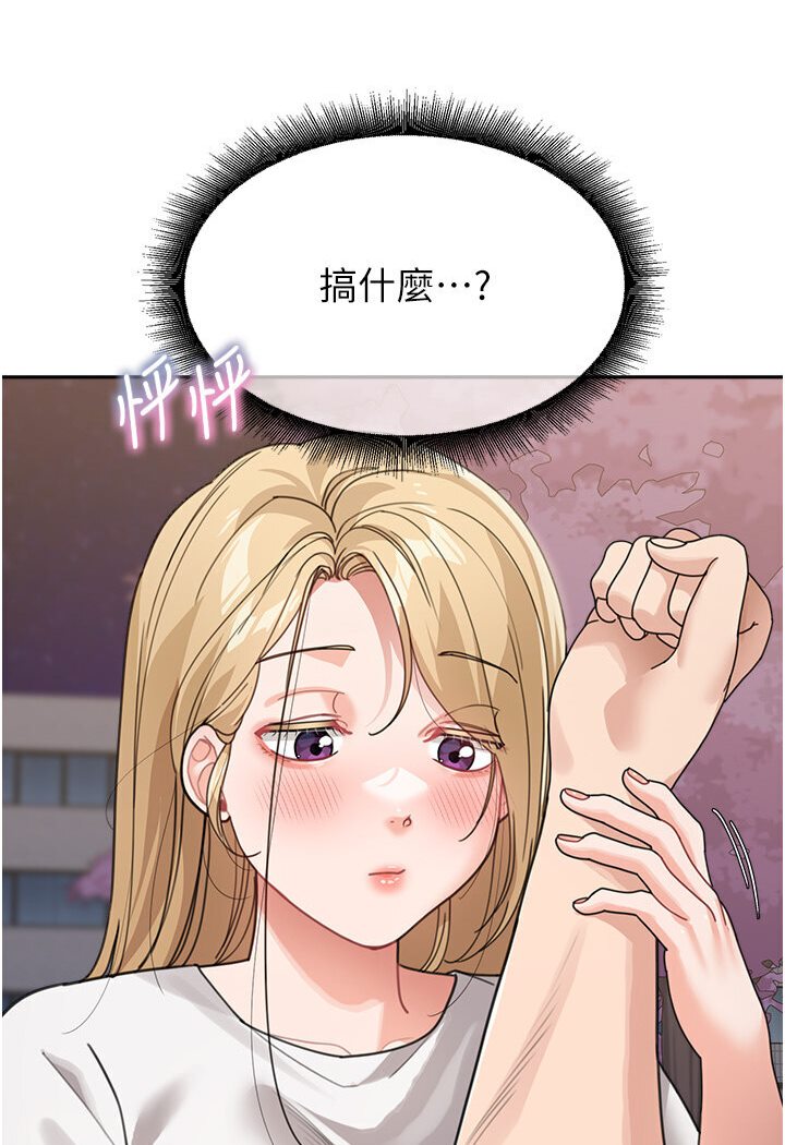 第31话-请把我当女人看… - 第112.jpg页