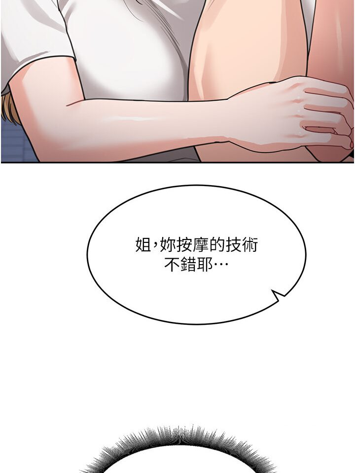 第31话-请把我当女人看… - 第113.jpg页