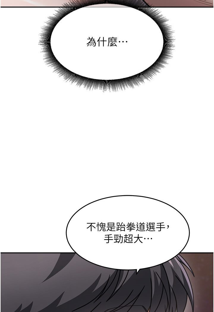 第31话-请把我当女人看… - 第115.jpg页