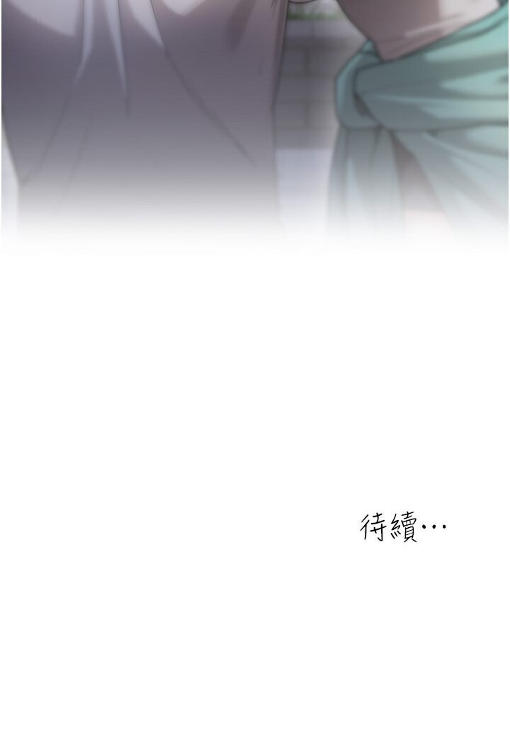 第31话-请把我当女人看… - 第118.jpg页