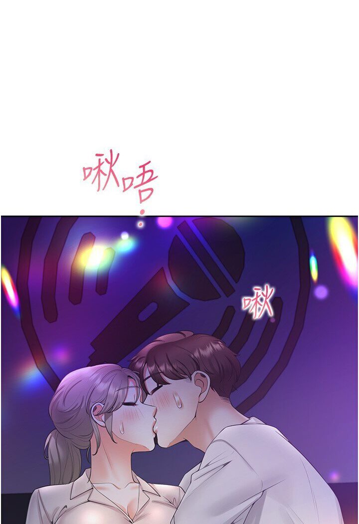 第77话-今天可以射里面 - 第2.jpg页
