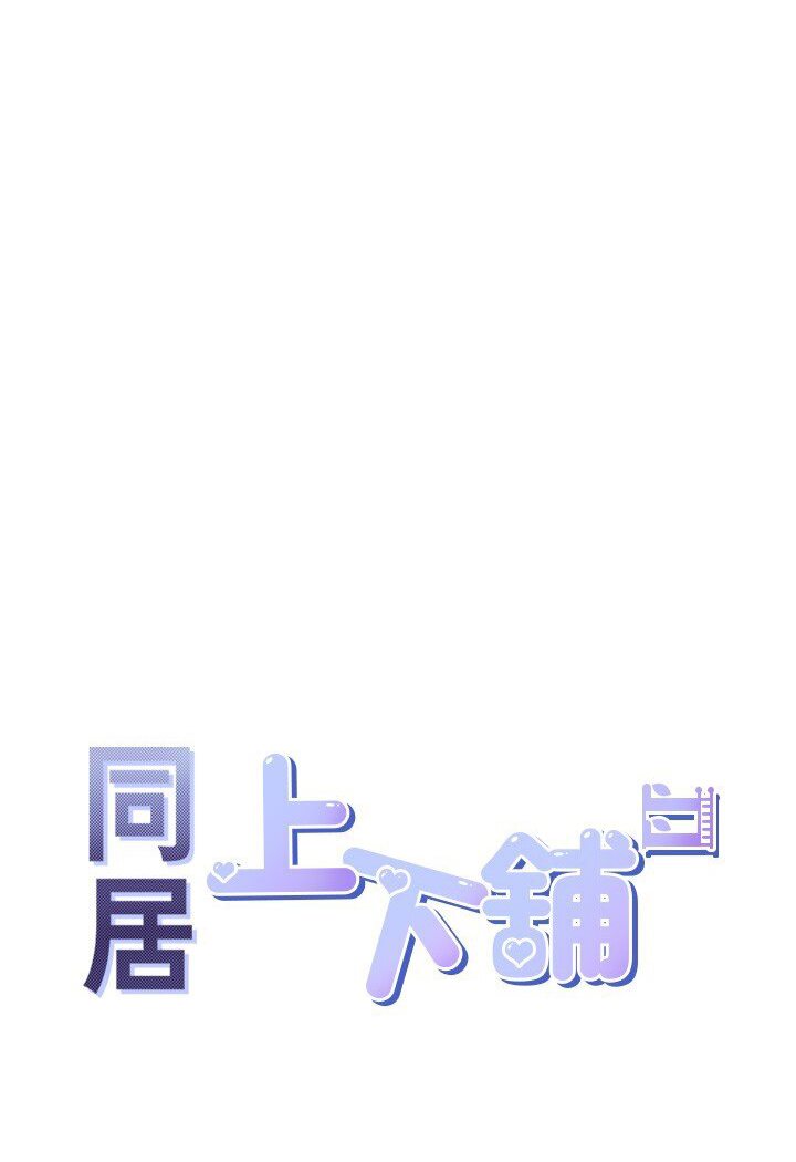 第77话-今天可以射里面 - 第6.jpg页