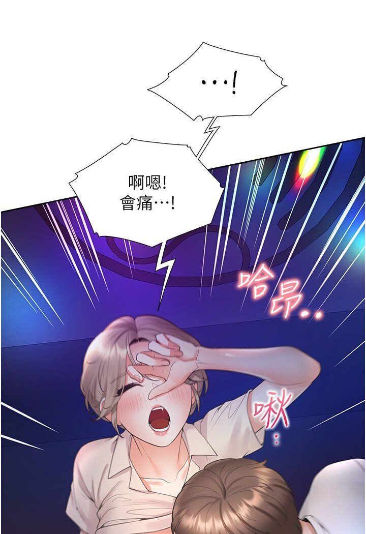 第77话-今天可以射里面 - 第19.jpg页