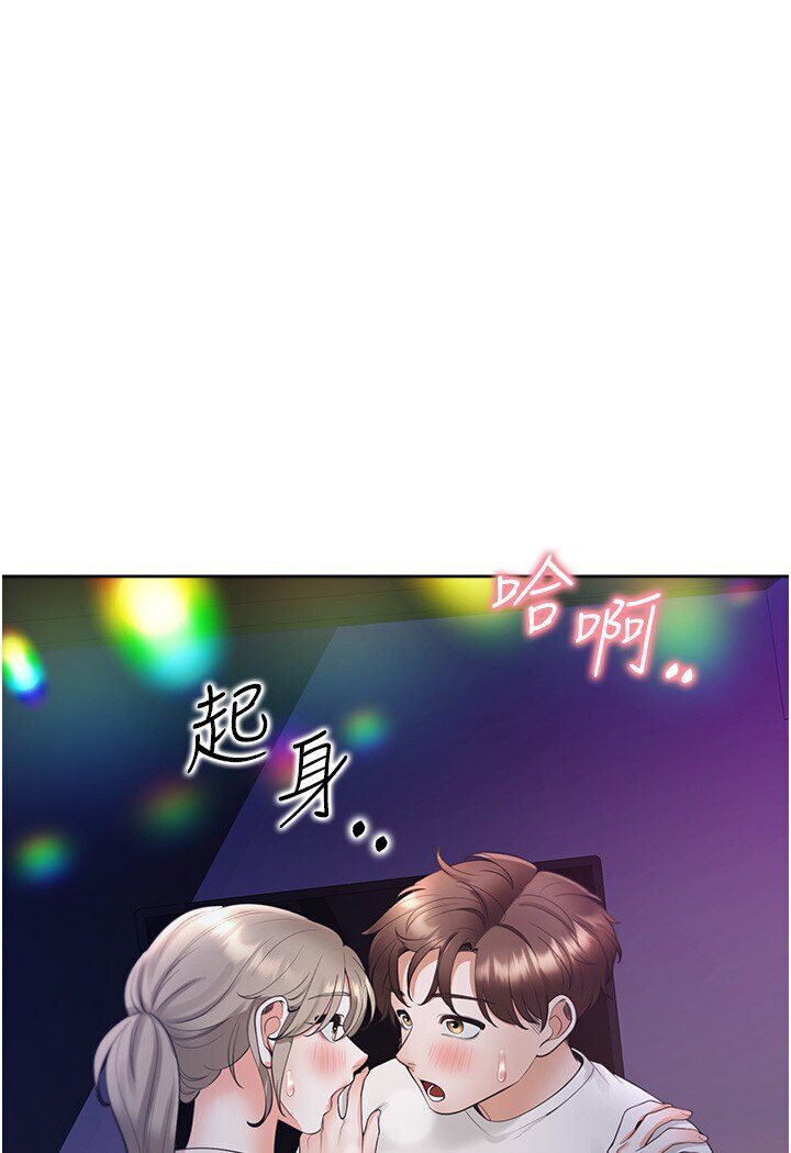 第77话-今天可以射里面 - 第29.jpg页