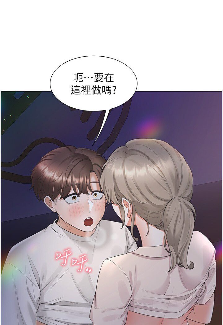 第77话-今天可以射里面 - 第46.jpg页