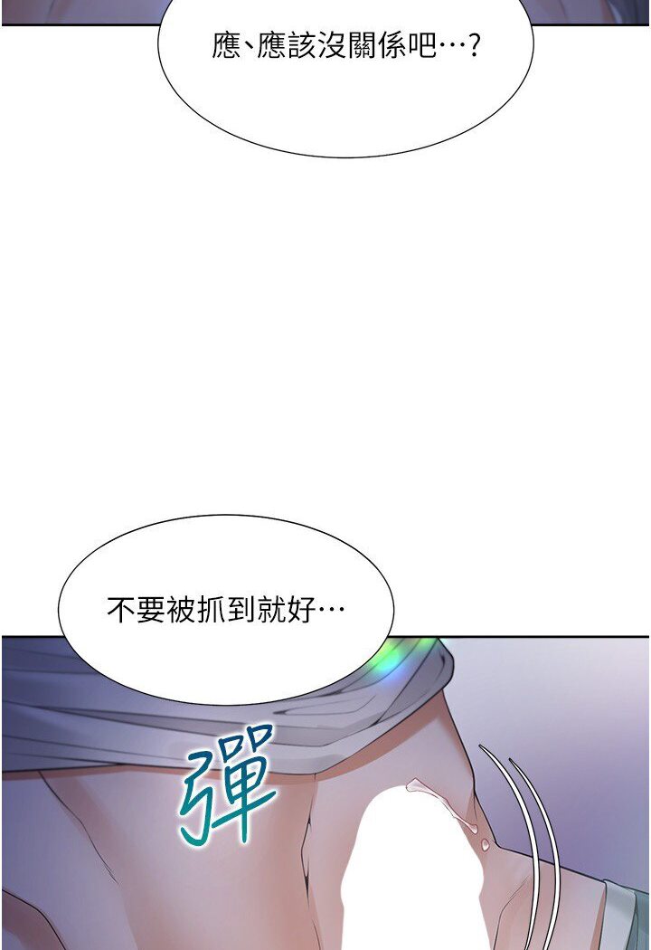 第77话-今天可以射里面 - 第50.jpg页