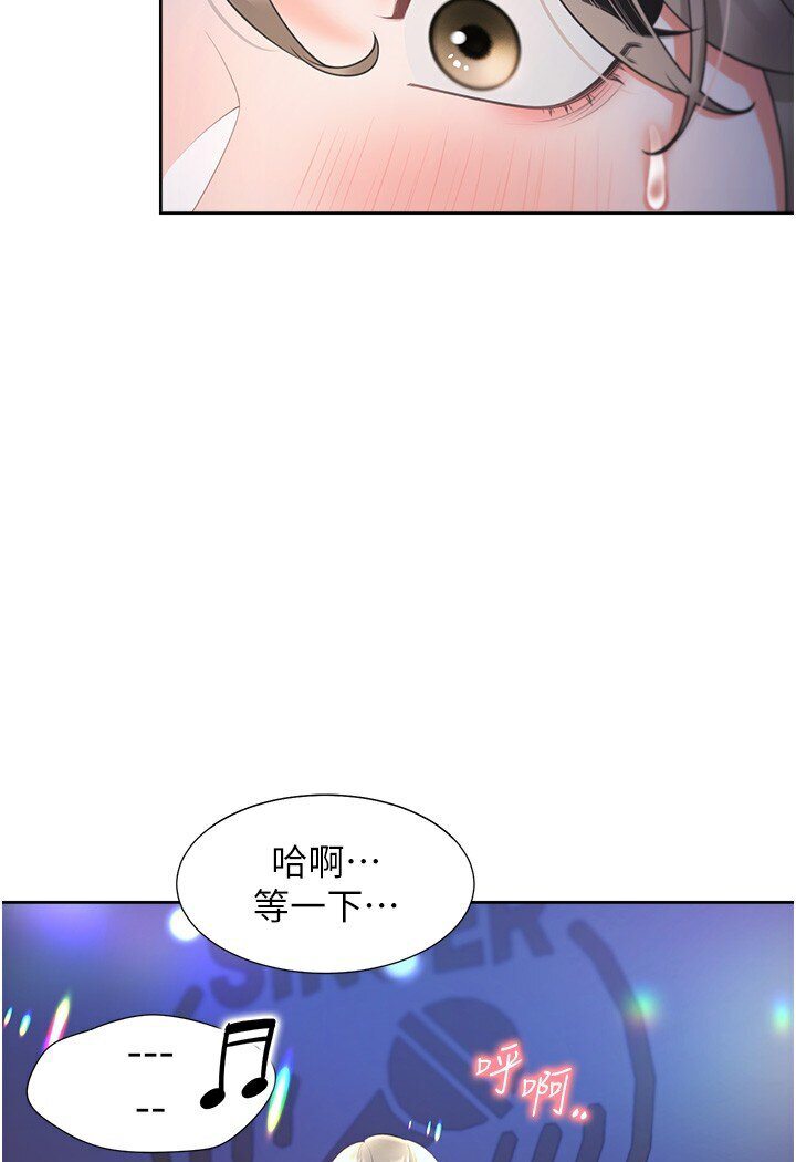 第77话-今天可以射里面 - 第52.jpg页