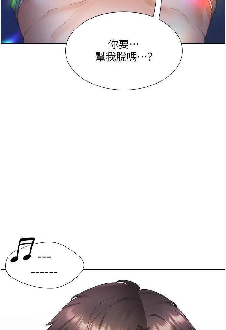 第77话-今天可以射里面 - 第59.jpg页