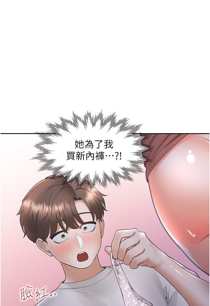 第77话-今天可以射里面 - 第75.jpg页