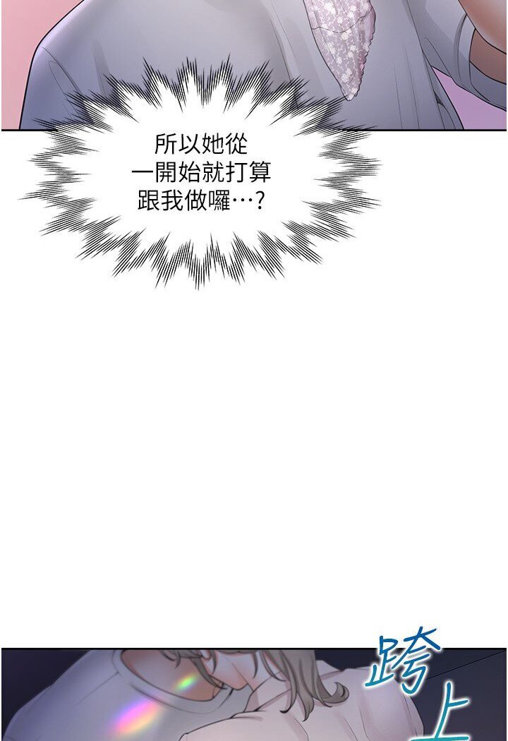 第77话-今天可以射里面 - 第76.jpg页