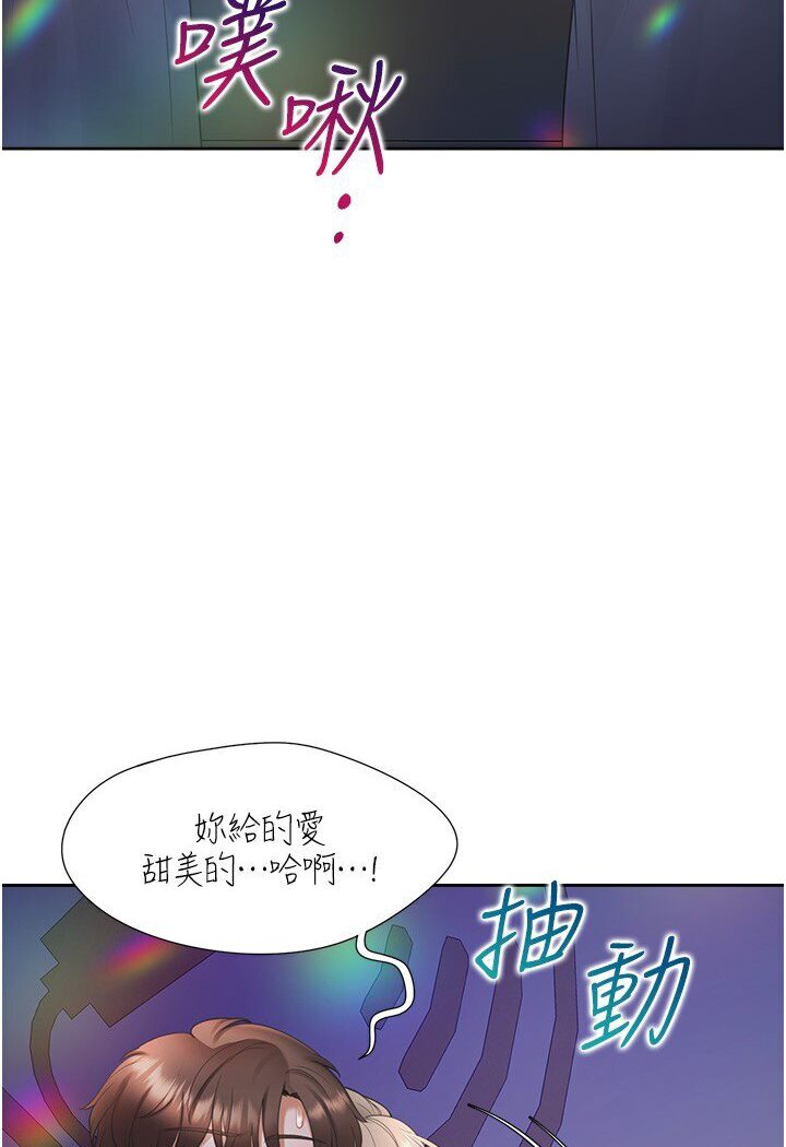 第77话-今天可以射里面 - 第98.jpg页